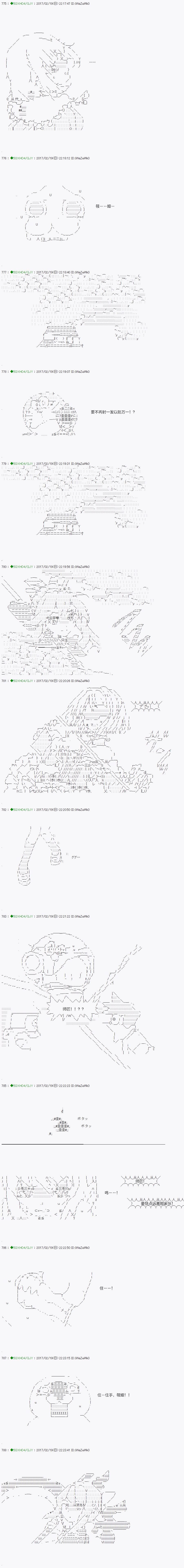 《不死的灰姑娘魔女》漫画最新章节第45.1话免费下拉式在线观看章节第【6】张图片