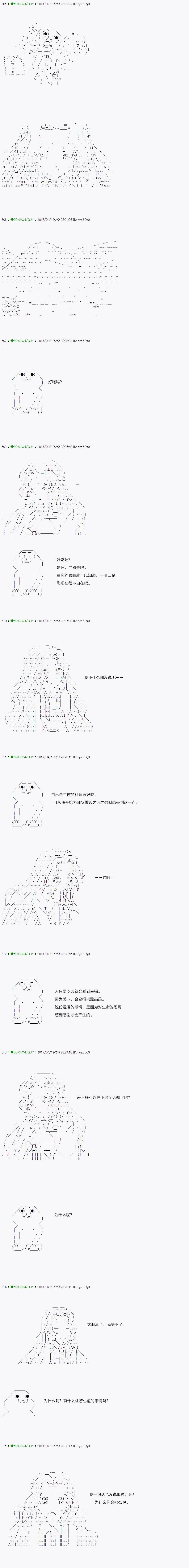 《不死的灰姑娘魔女》漫画最新章节染血第03话免费下拉式在线观看章节第【5】张图片