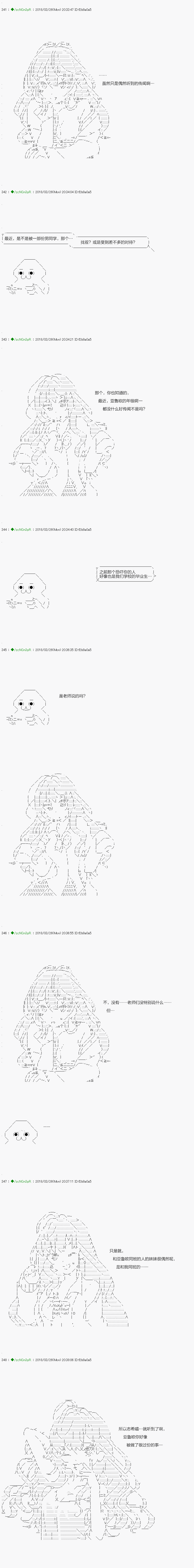 《不死的灰姑娘魔女》漫画最新章节前传：第08话免费下拉式在线观看章节第【2】张图片