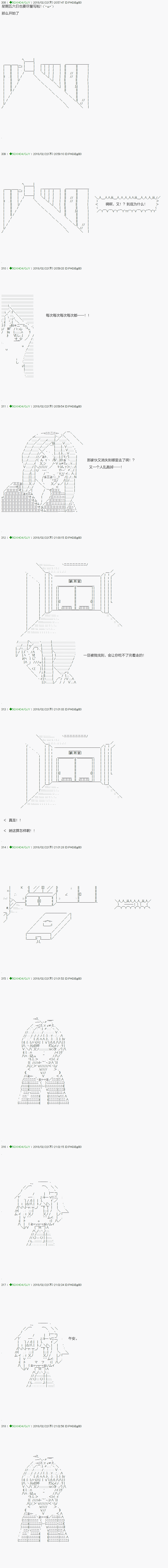 《不死的灰姑娘魔女》漫画最新章节第86.1话免费下拉式在线观看章节第【1】张图片