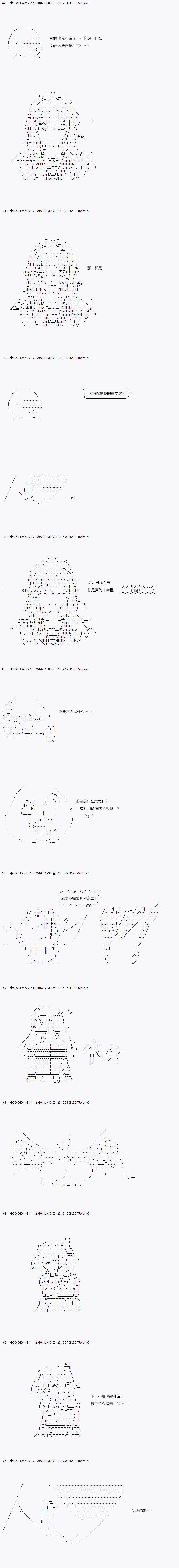 《不死的灰姑娘魔女》漫画最新章节第40.2话免费下拉式在线观看章节第【2】张图片