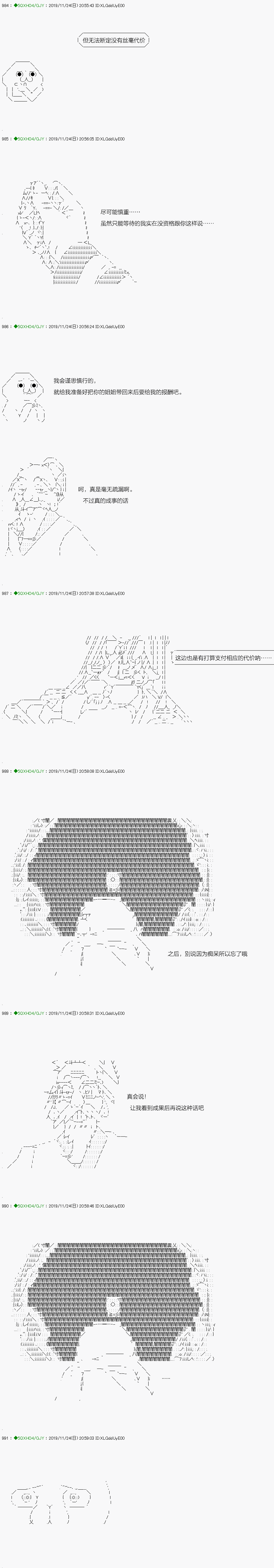 《不死的灰姑娘魔女》漫画最新章节回归篇：08-1话免费下拉式在线观看章节第【16】张图片