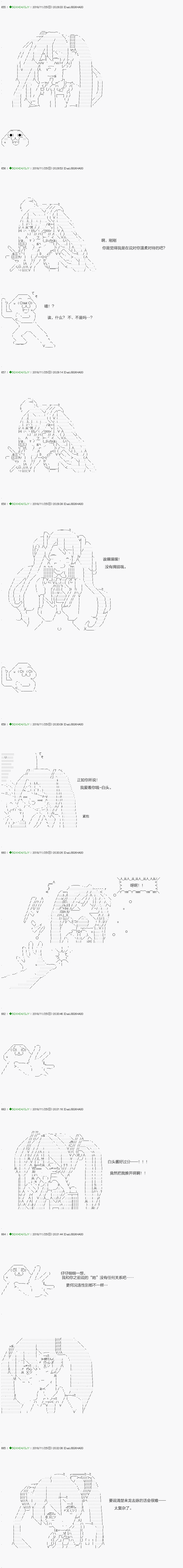 《不死的灰姑娘魔女》漫画最新章节解咒篇：02-1话免费下拉式在线观看章节第【7】张图片