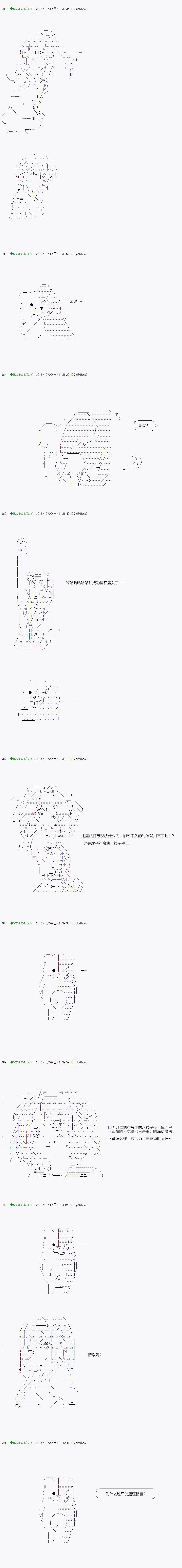 《不死的灰姑娘魔女》漫画最新章节第29话免费下拉式在线观看章节第【5】张图片