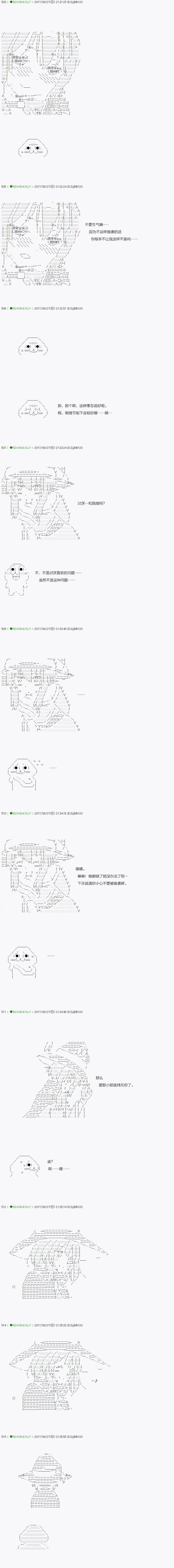 《不死的灰姑娘魔女》漫画最新章节第66.1话免费下拉式在线观看章节第【11】张图片