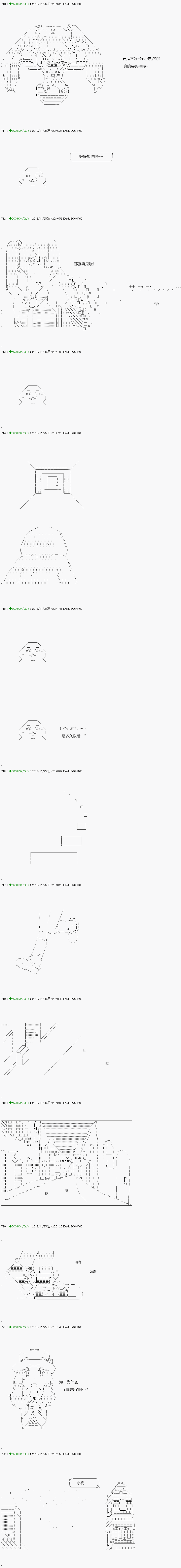 《不死的灰姑娘魔女》漫画最新章节解咒篇：02-1话免费下拉式在线观看章节第【12】张图片