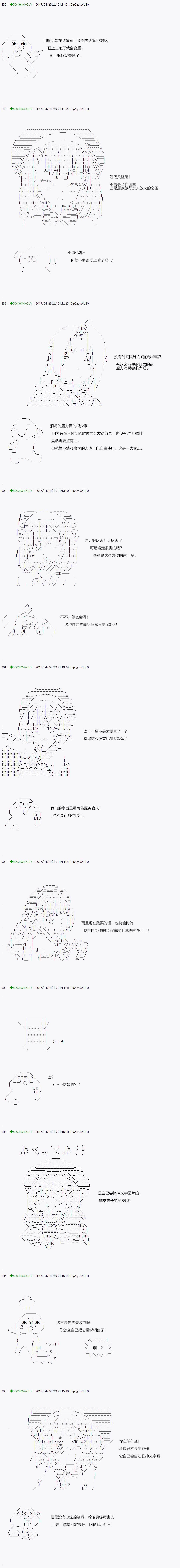 《不死的灰姑娘魔女》漫画最新章节第53.1话免费下拉式在线观看章节第【3】张图片