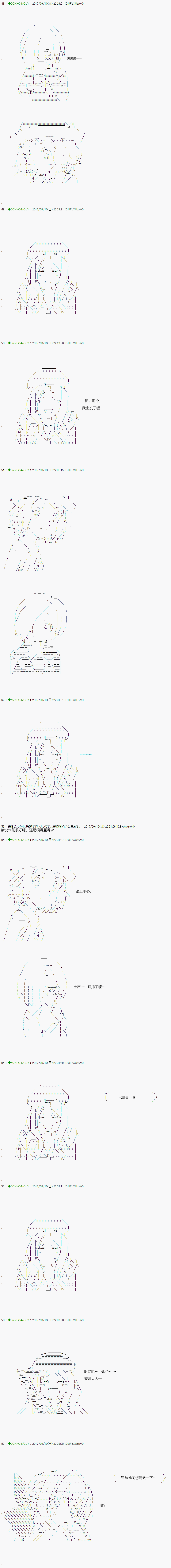 《不死的灰姑娘魔女》漫画最新章节第67.2话免费下拉式在线观看章节第【2】张图片