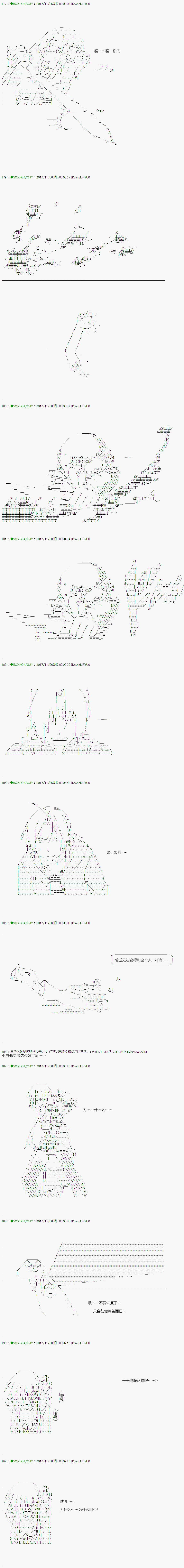 《不死的灰姑娘魔女》漫画最新章节第72.2话免费下拉式在线观看章节第【6】张图片