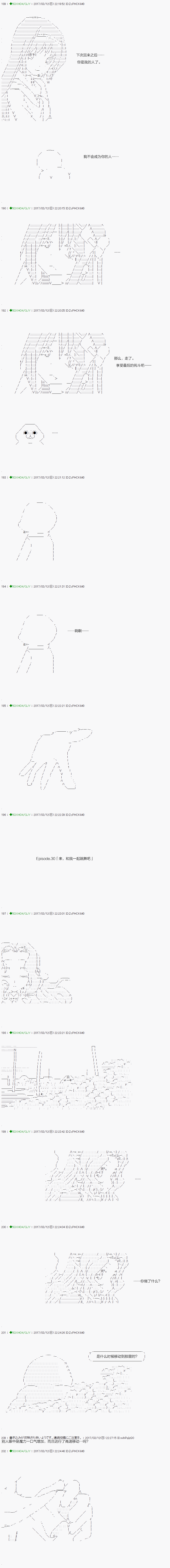 《不死的灰姑娘魔女》漫画最新章节第48.2话免费下拉式在线观看章节第【9】张图片