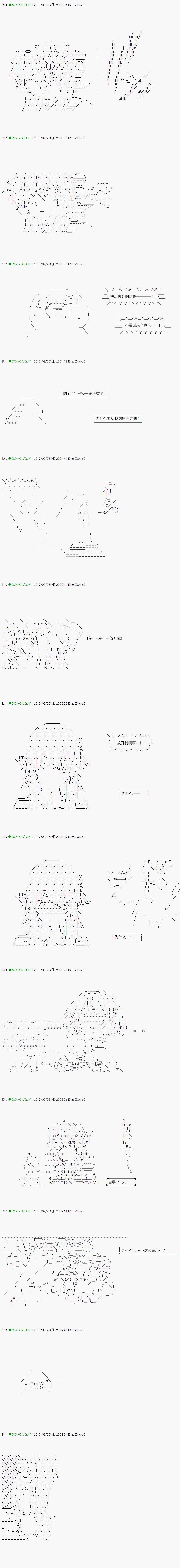 《不死的灰姑娘魔女》漫画最新章节第46.1话免费下拉式在线观看章节第【5】张图片
