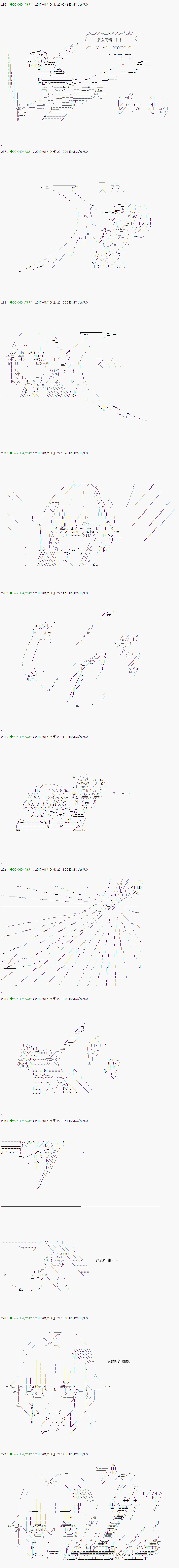 《不死的灰姑娘魔女》漫画最新章节第42.1话免费下拉式在线观看章节第【8】张图片