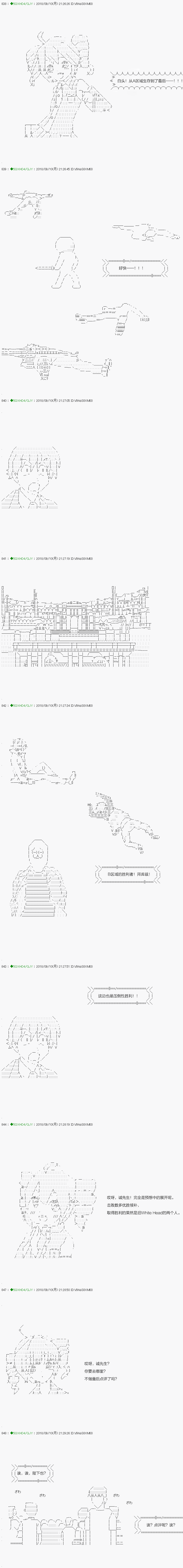 《不死的灰姑娘魔女》漫画最新章节第112.2话免费下拉式在线观看章节第【11】张图片