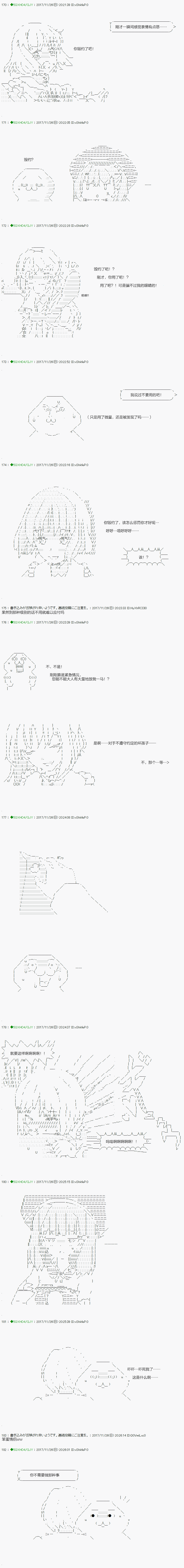 《不死的灰姑娘魔女》漫画最新章节第75.1话免费下拉式在线观看章节第【6】张图片