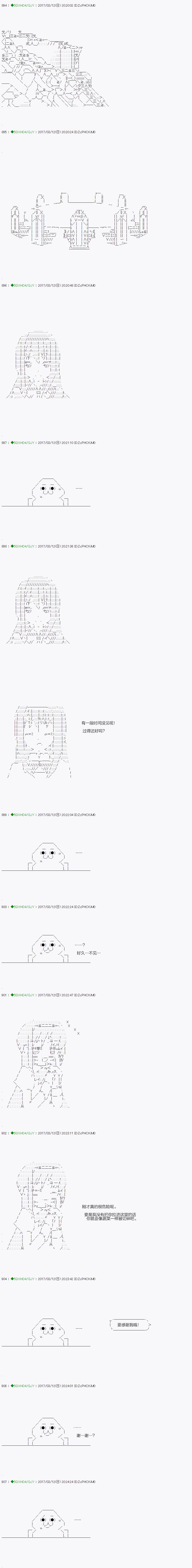 《不死的灰姑娘魔女》漫画最新章节第48.1话免费下拉式在线观看章节第【4】张图片