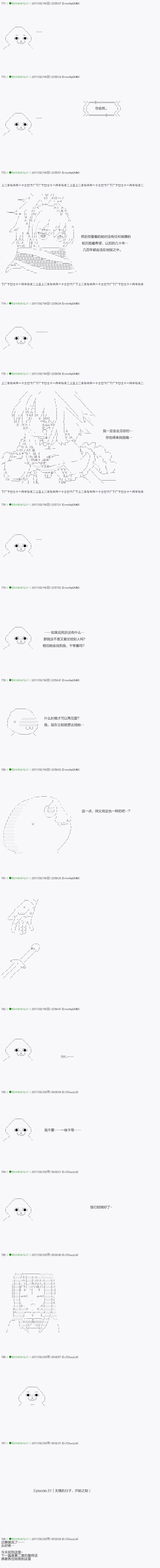 《不死的灰姑娘魔女》漫画最新章节第49.2话免费下拉式在线观看章节第【13】张图片