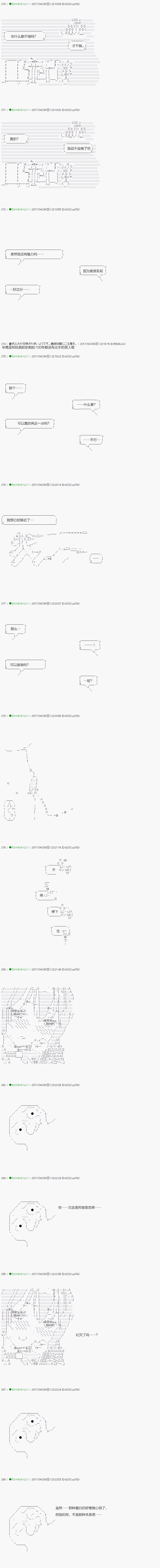 《不死的灰姑娘魔女》漫画最新章节第54.1话免费下拉式在线观看章节第【8】张图片