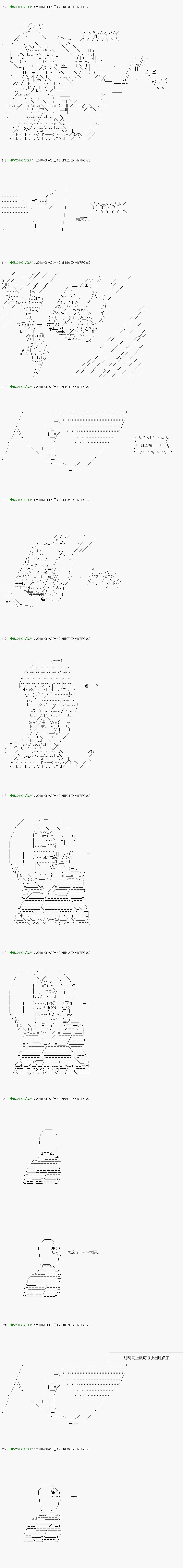 《不死的灰姑娘魔女》漫画最新章节第107.2话免费下拉式在线观看章节第【4】张图片