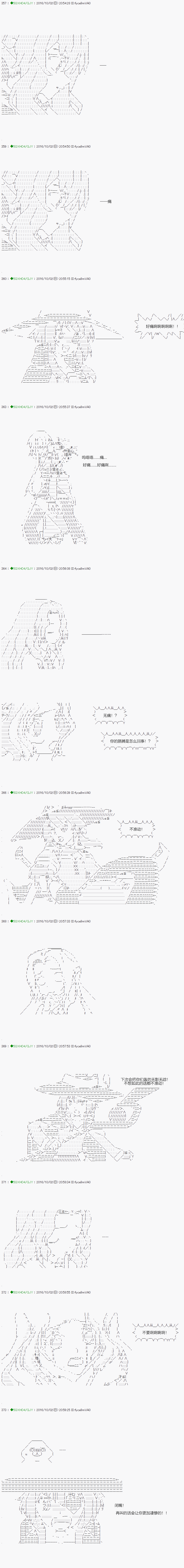 《不死的灰姑娘魔女》漫画最新章节第28话免费下拉式在线观看章节第【11】张图片