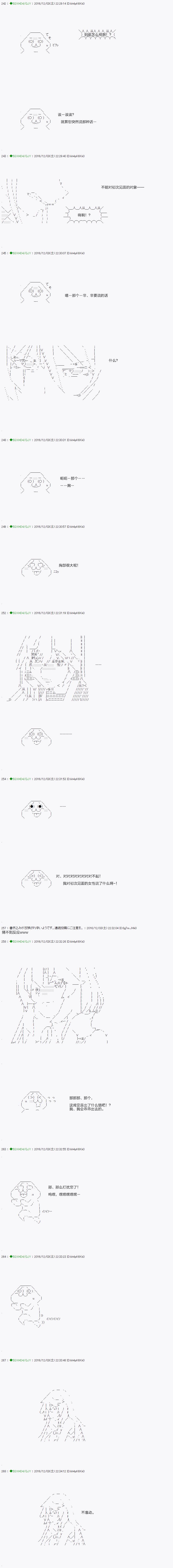 《不死的灰姑娘魔女》漫画最新章节第36.1话免费下拉式在线观看章节第【6】张图片