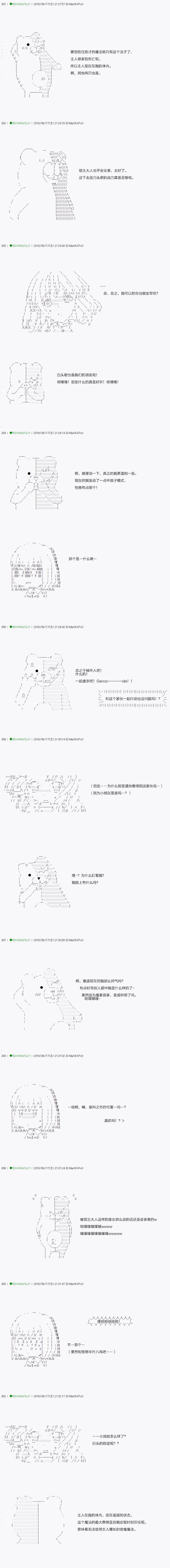 《不死的灰姑娘魔女》漫画最新章节第26话免费下拉式在线观看章节第【7】张图片