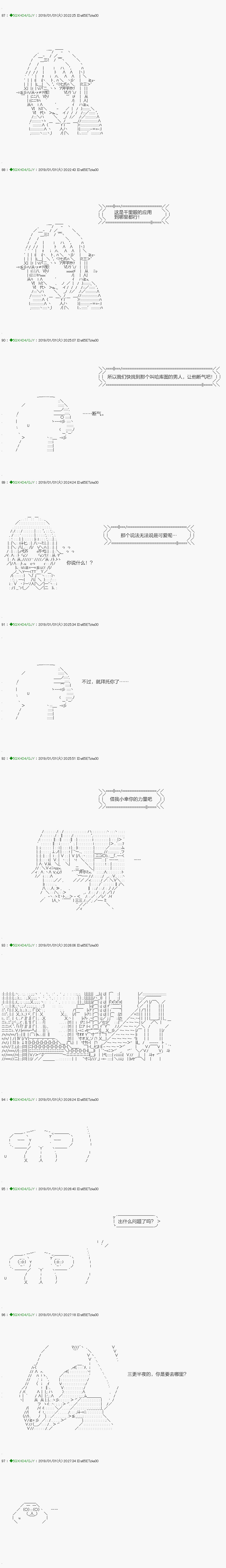 《不死的灰姑娘魔女》漫画最新章节解咒篇：06-1话免费下拉式在线观看章节第【6】张图片