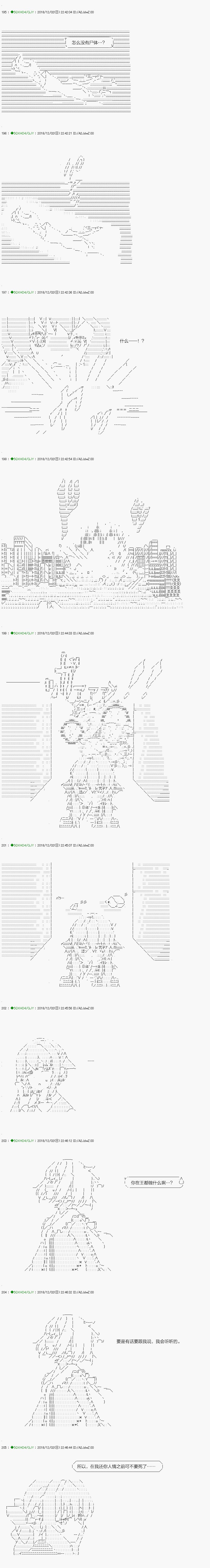 《不死的灰姑娘魔女》漫画最新章节解咒篇：03-2话免费下拉式在线观看章节第【8】张图片