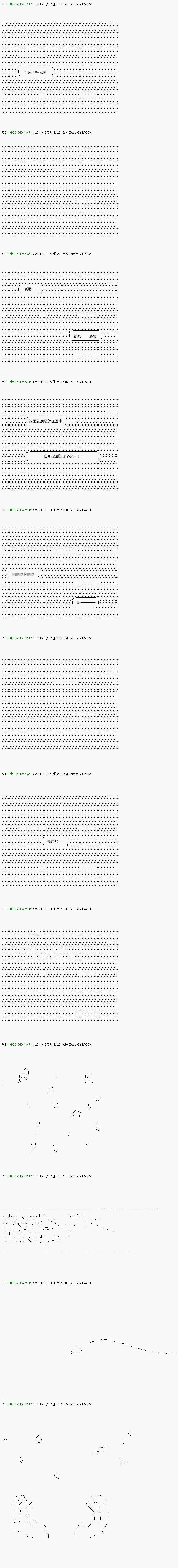 《不死的灰姑娘魔女》漫画最新章节第116.1话免费下拉式在线观看章节第【5】张图片