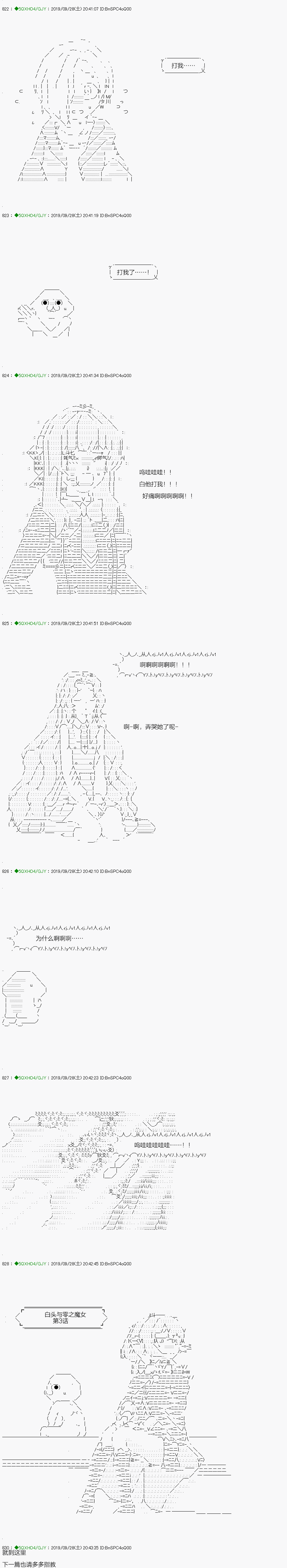 《不死的灰姑娘魔女》漫画最新章节无痛第03话免费下拉式在线观看章节第【17】张图片