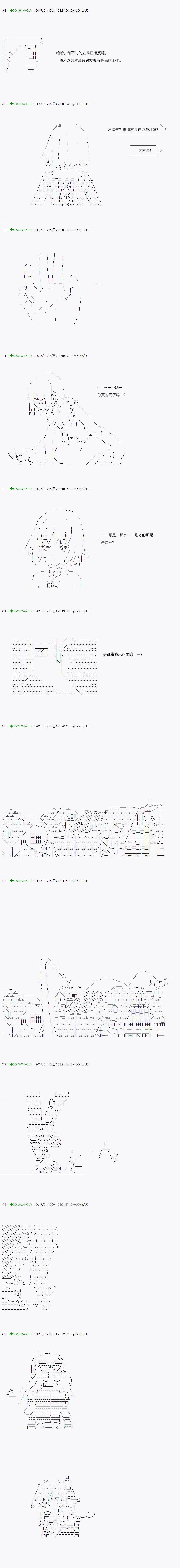 《不死的灰姑娘魔女》漫画最新章节第42.2话免费下拉式在线观看章节第【8】张图片