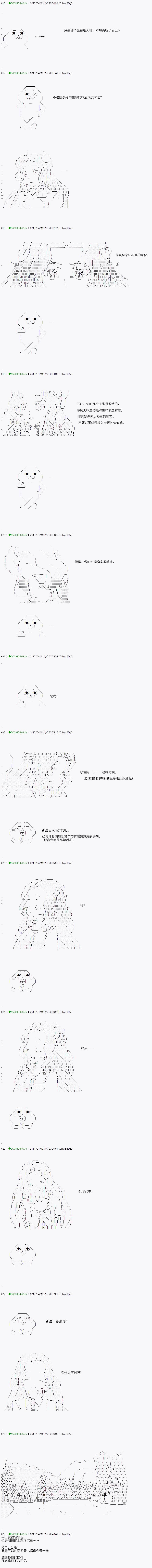 《不死的灰姑娘魔女》漫画最新章节染血第03话免费下拉式在线观看章节第【6】张图片