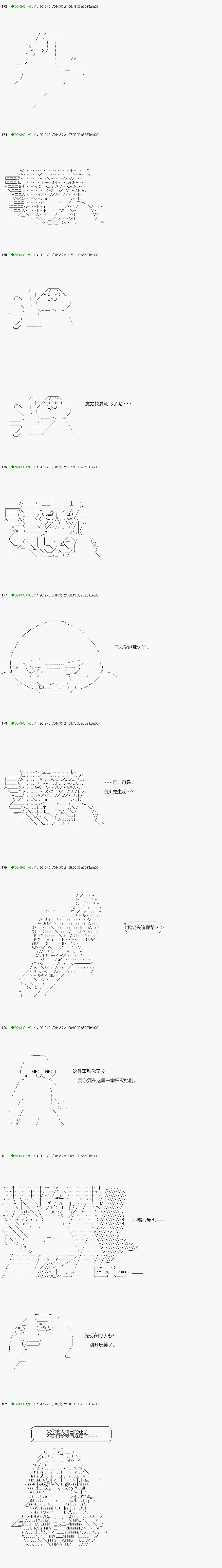 《不死的灰姑娘魔女》漫画最新章节解咒篇：06-1话免费下拉式在线观看章节第【14】张图片