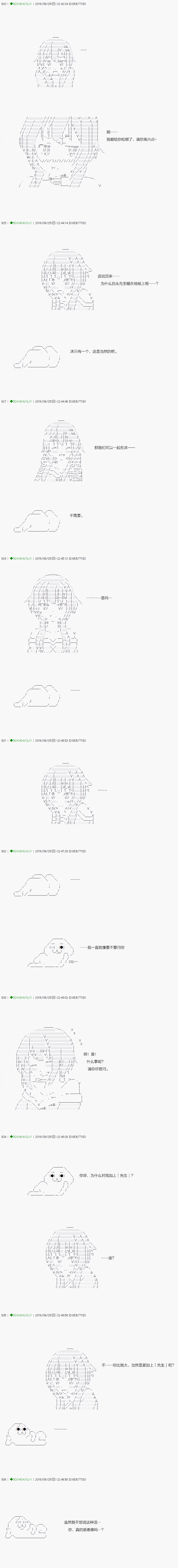 《不死的灰姑娘魔女》漫画最新章节第27话免费下拉式在线观看章节第【18】张图片