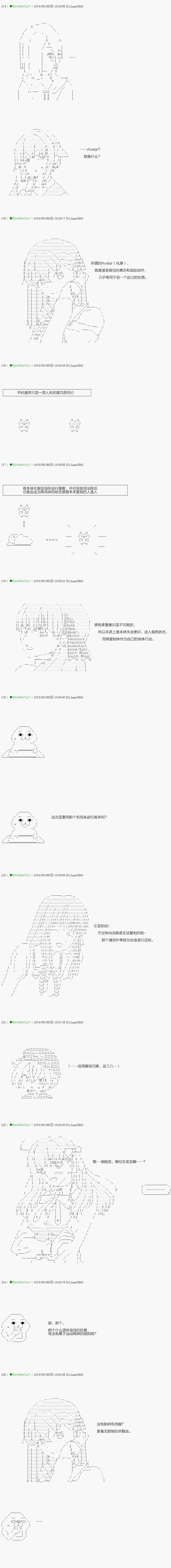 《不死的灰姑娘魔女》漫画最新章节第94.1话免费下拉式在线观看章节第【5】张图片