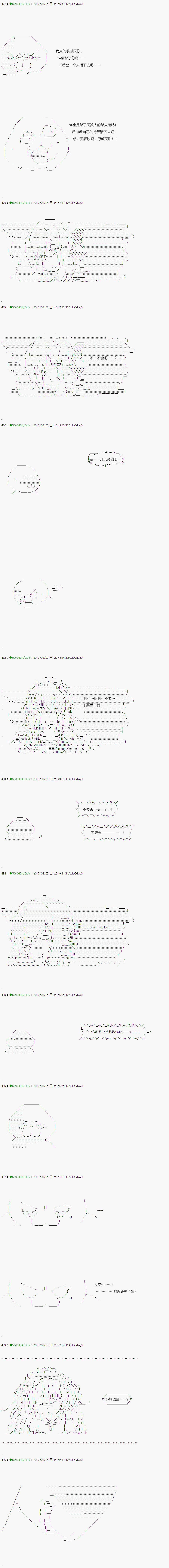 《不死的灰姑娘魔女》漫画最新章节第47话免费下拉式在线观看章节第【9】张图片