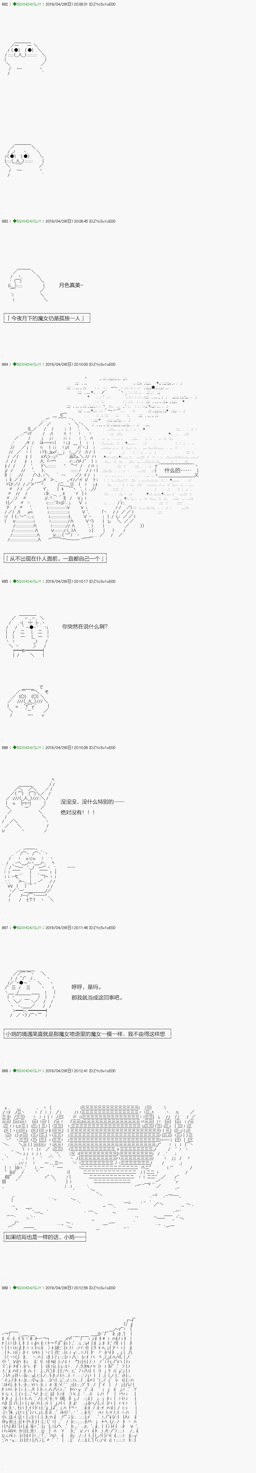 《不死的灰姑娘魔女》漫画最新章节嫌恶第05话免费下拉式在线观看章节第【3】张图片