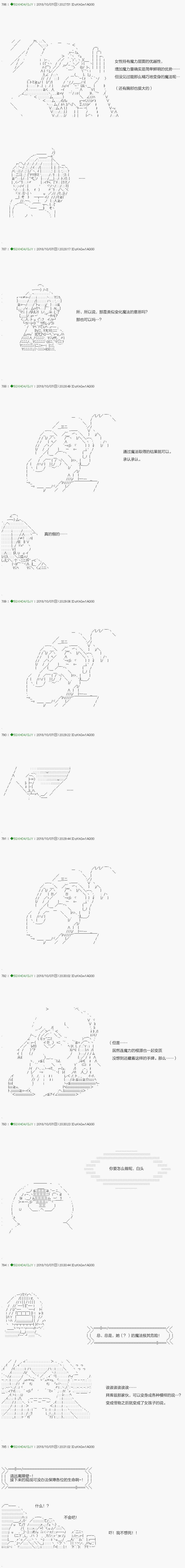 《不死的灰姑娘魔女》漫画最新章节第116.1话免费下拉式在线观看章节第【8】张图片