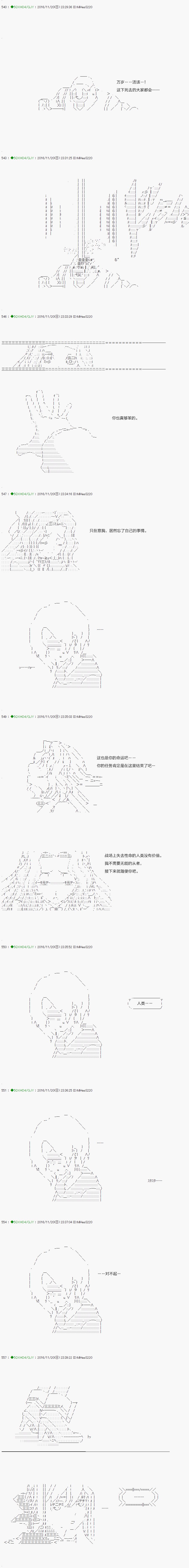 《不死的灰姑娘魔女》漫画最新章节第34话免费下拉式在线观看章节第【19】张图片