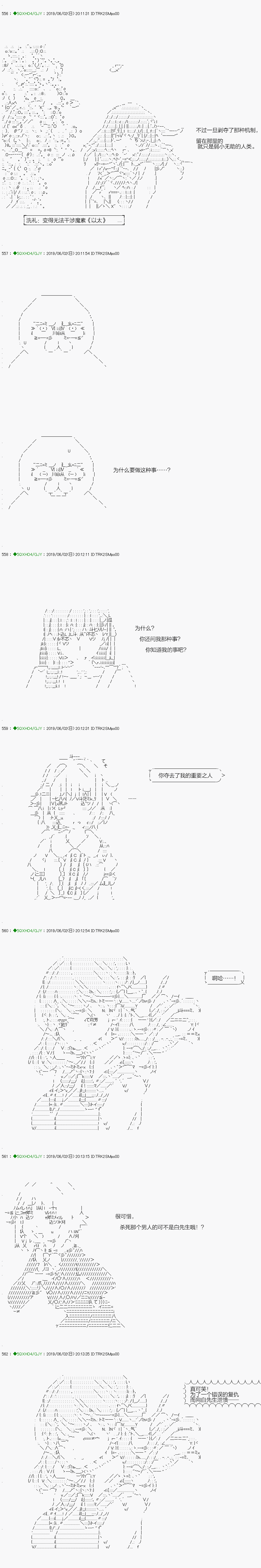 《不死的灰姑娘魔女》漫画最新章节解咒篇：14-1话免费下拉式在线观看章节第【5】张图片