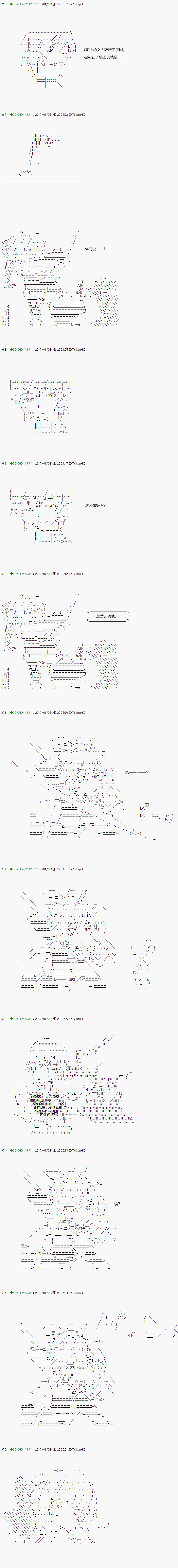 《不死的灰姑娘魔女》漫画最新章节第41.2话免费下拉式在线观看章节第【7】张图片