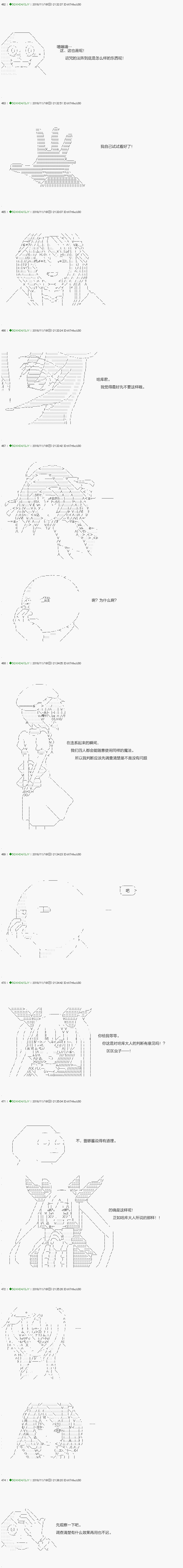 《不死的灰姑娘魔女》漫画最新章节解咒篇：01-2话免费下拉式在线观看章节第【7】张图片