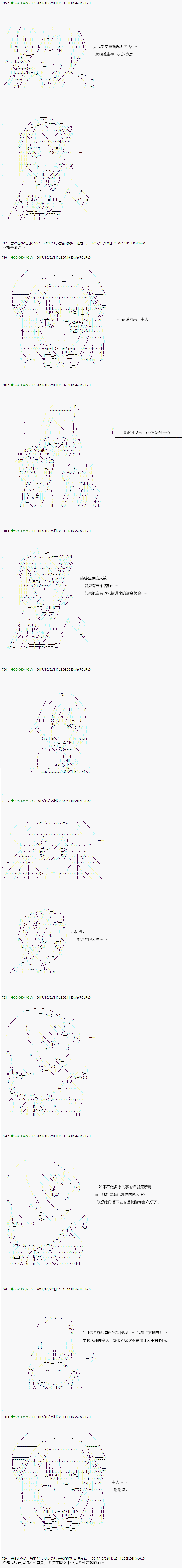 《不死的灰姑娘魔女》漫画最新章节第71.2话免费下拉式在线观看章节第【2】张图片