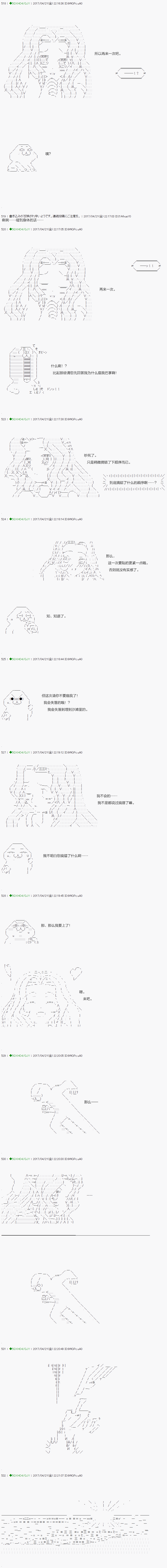 《不死的灰姑娘魔女》漫画最新章节染血第07话免费下拉式在线观看章节第【15】张图片