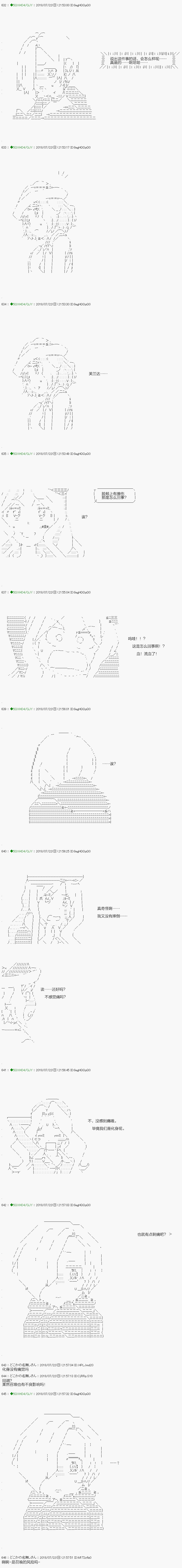 《不死的灰姑娘魔女》漫画最新章节第106.1话免费下拉式在线观看章节第【12】张图片