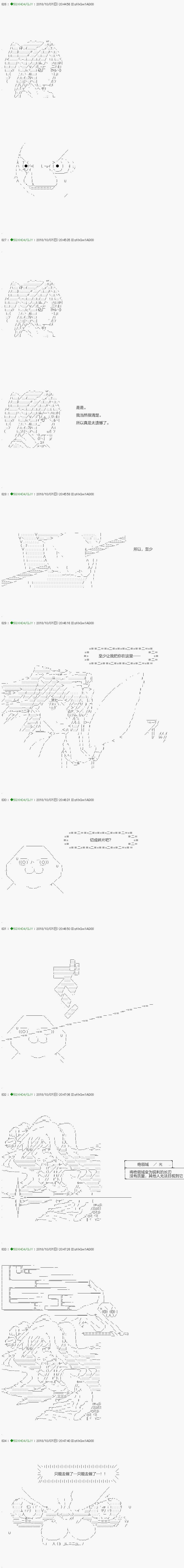 《不死的灰姑娘魔女》漫画最新章节第116.1话免费下拉式在线观看章节第【12】张图片