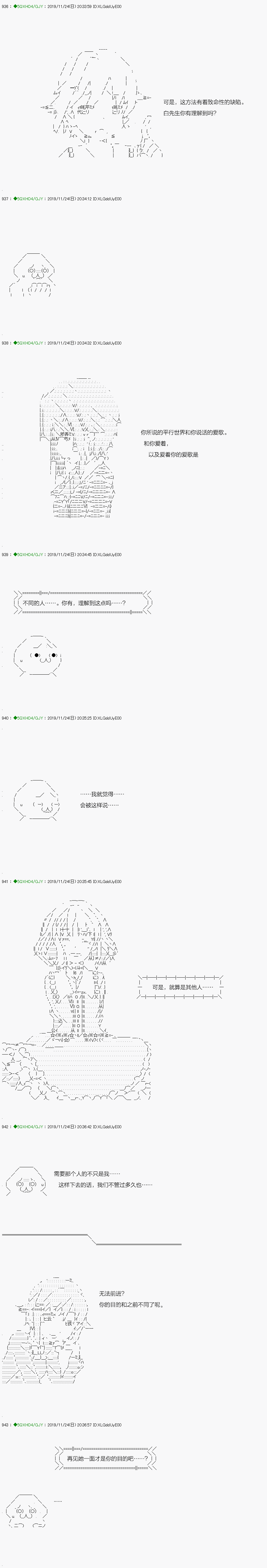 《不死的灰姑娘魔女》漫画最新章节回归篇：08-1话免费下拉式在线观看章节第【9】张图片