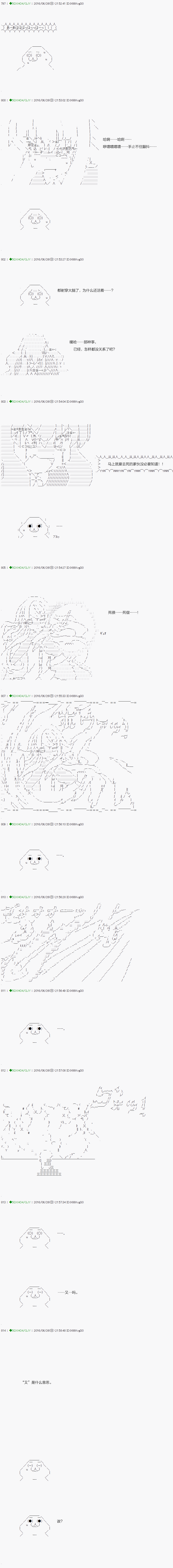 《不死的灰姑娘魔女》漫画最新章节第14话免费下拉式在线观看章节第【11】张图片