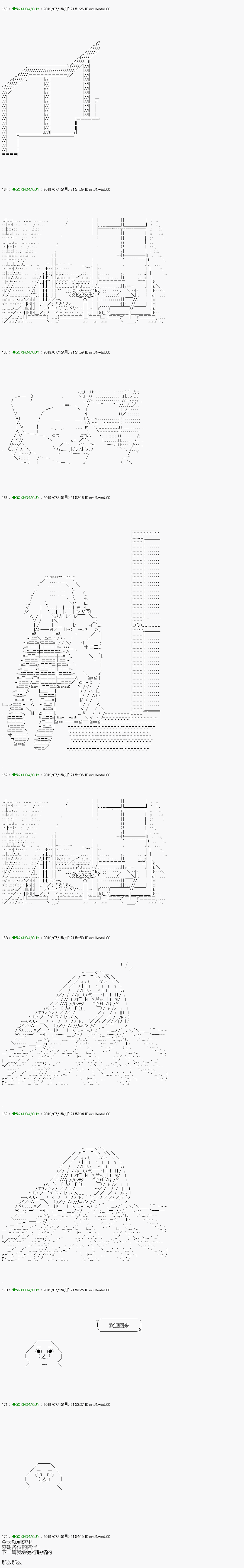 《不死的灰姑娘魔女》漫画最新章节解咒篇：15-2话免费下拉式在线观看章节第【16】张图片