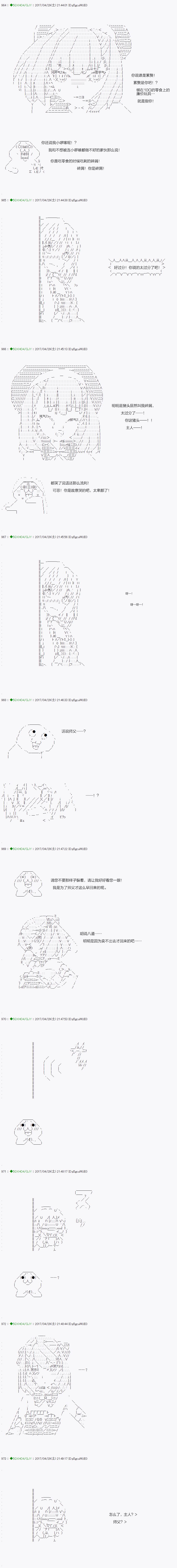 《不死的灰姑娘魔女》漫画最新章节第53.1话免费下拉式在线观看章节第【8】张图片