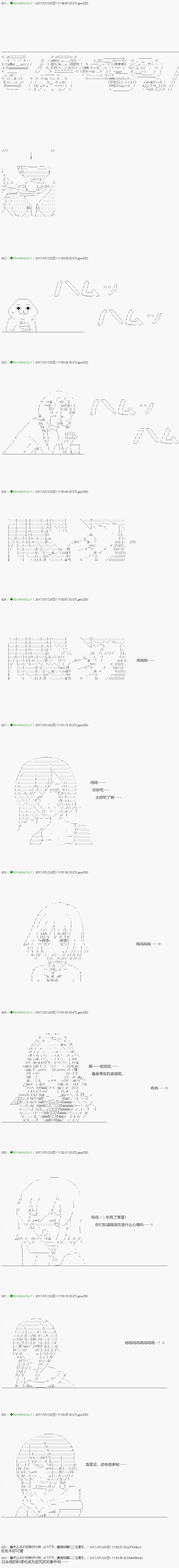 《不死的灰姑娘魔女》漫画最新章节第64.2话免费下拉式在线观看章节第【1】张图片